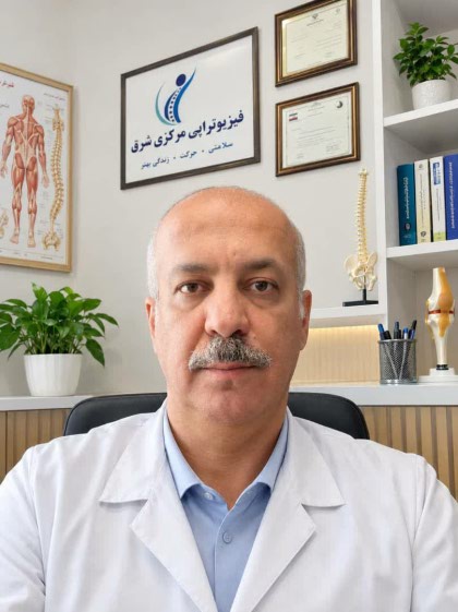 فیزیوتراپی مرکزی شرق فيزيوتراپيست حامد کاظمی