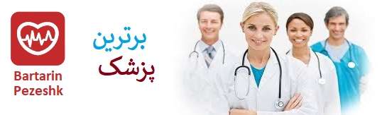 بهترین مرکز بوتاکس در گیشا