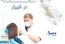 متخصص عصب کشی دندان در شیراز
