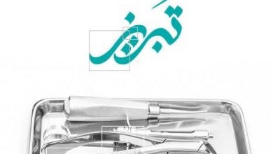 بهترین دندانپزشکی در تبریز