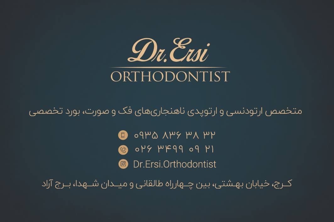 کارت ویزیت دکتر مهناز ارثی دندانپزشک ارتودنسی