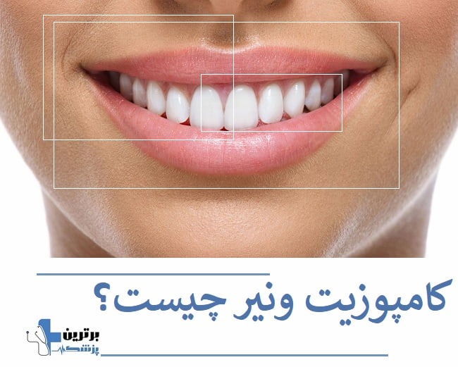 معرفی دندانپزشک در منطقه 6