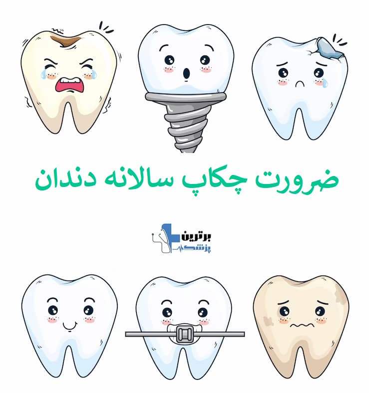 معرفی بهترین دندانپزشک در تجریش + لیست 5 تایی