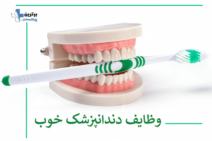 معرفی بهترین دندانپزشک در تجریش + لیست 5 تایی