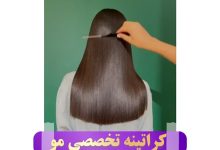 کراتینه مو در تهران تخصصی صاف کردن موهای فر با مواد عالی درجه یک