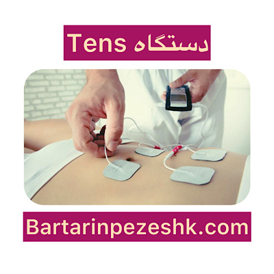 دستگاه TENS