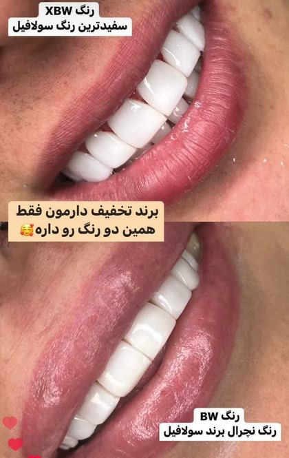 کلینیک دندانپزشکی اسمایل دنتال