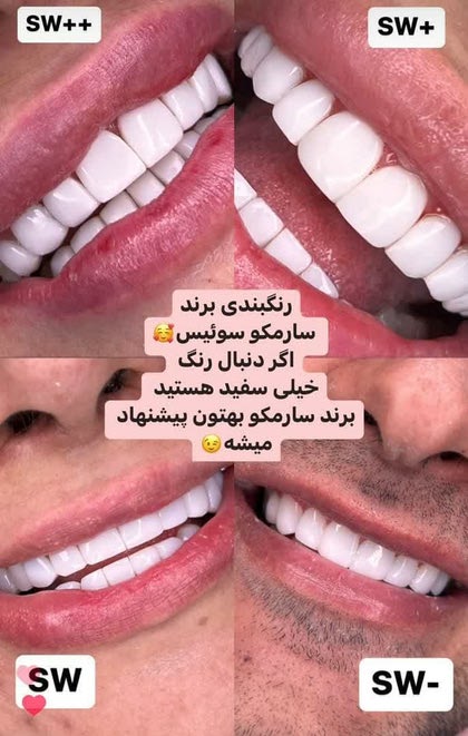 کلینیک دندانپزشکی اسمایل دنتال